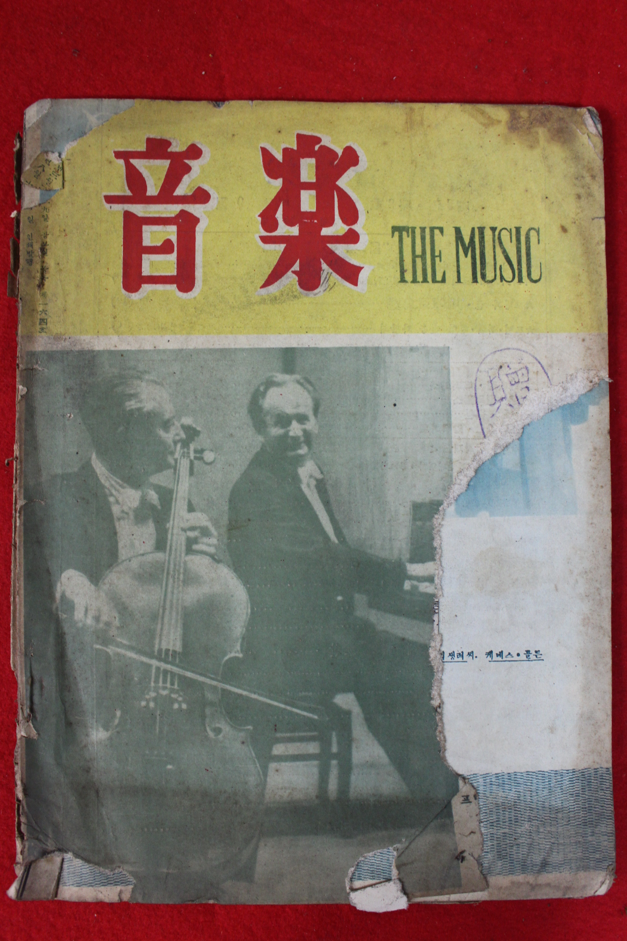 1955년 음악 제1권 제2호
