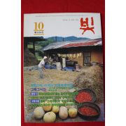1987년 빛 10월호