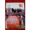 1987년 빛 9월호