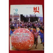 1987년 빛 9월호