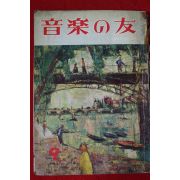 1959년 일본간행 음악의 벗 9월호