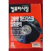 1993년 컴퓨터시장 6월호