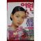 1994년 여원 10월호