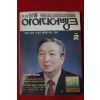 1988년 아이디어뱅크 2월호