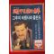 1983년 주간조선 10월23일자