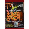 1996년 경향티브타임즈 2월1일자