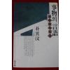 1988년초판 박이문(朴異汶) 사물의 언어