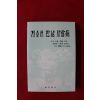 1988년 강유성 저승서 만날 사람들