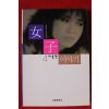 1995년 현선아 여자이야기 이혼편