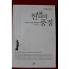 2011년 김두식 헌법의 풍경