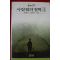 1988년초판 채광석,채희석 사람됨의 철학 1