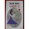 1982년초판 황산성 사랑의 길