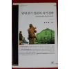 2009년초판 송주명 탈냉전기 일본의 국가전략