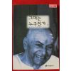 1998년 슈리 푼자 그대는 누구인가
