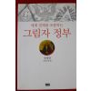 2005년 이라유카바 최 그림자 정부 경제편