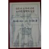 1999년 버트란트 러셀 결혼과 도덕에 관한 10가지 철학적성찰