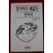 1991년 오토주니어 잃어버린 신화를 찾아서