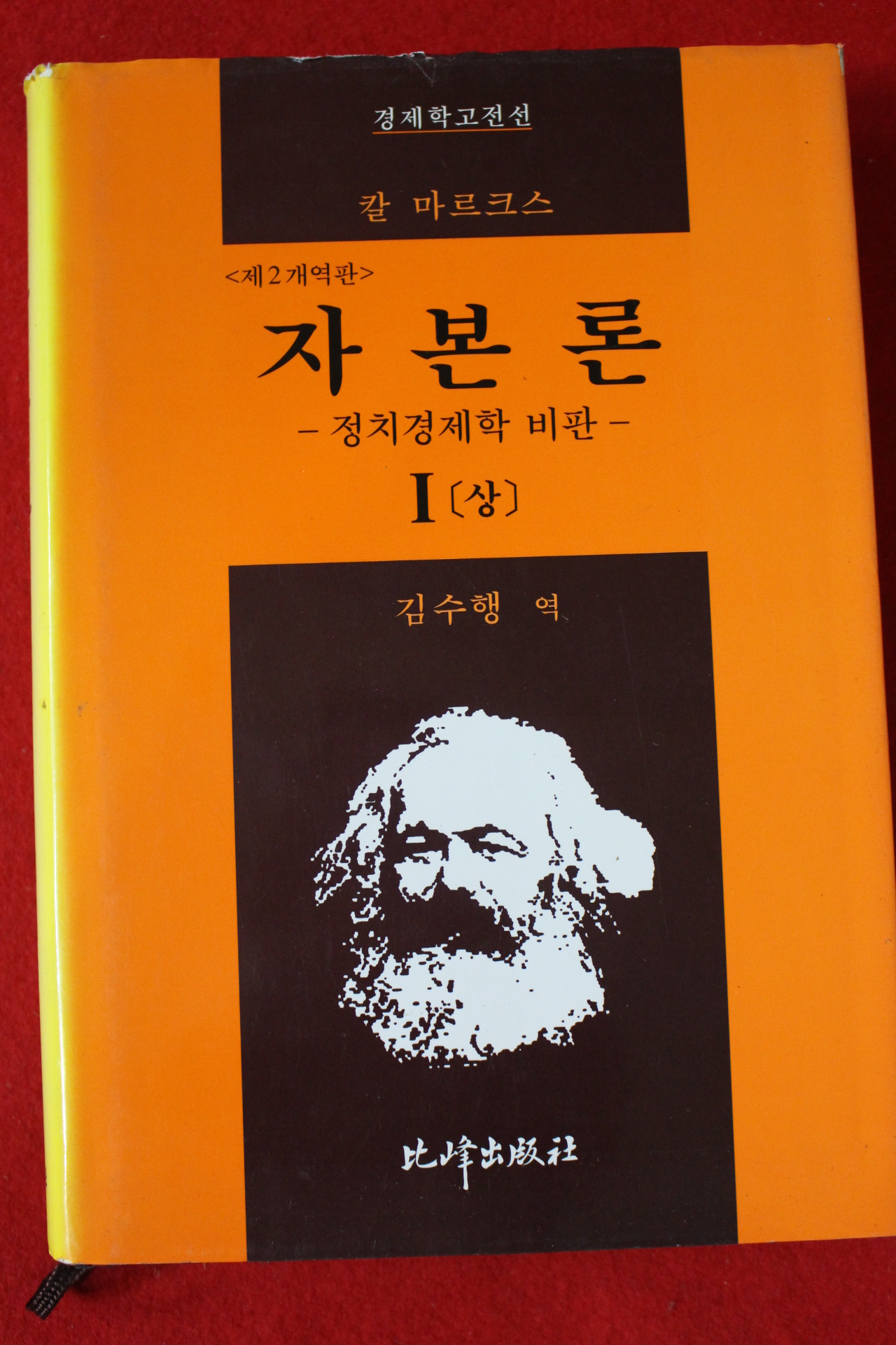 2006년 칼 마르크스 자본론