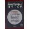 1997년 계간 철학과 현실 겨울호
