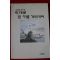 1993년초판 최진의(崔震儀) 막대로 흰구름 가리키며