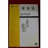 2001년 불교입문