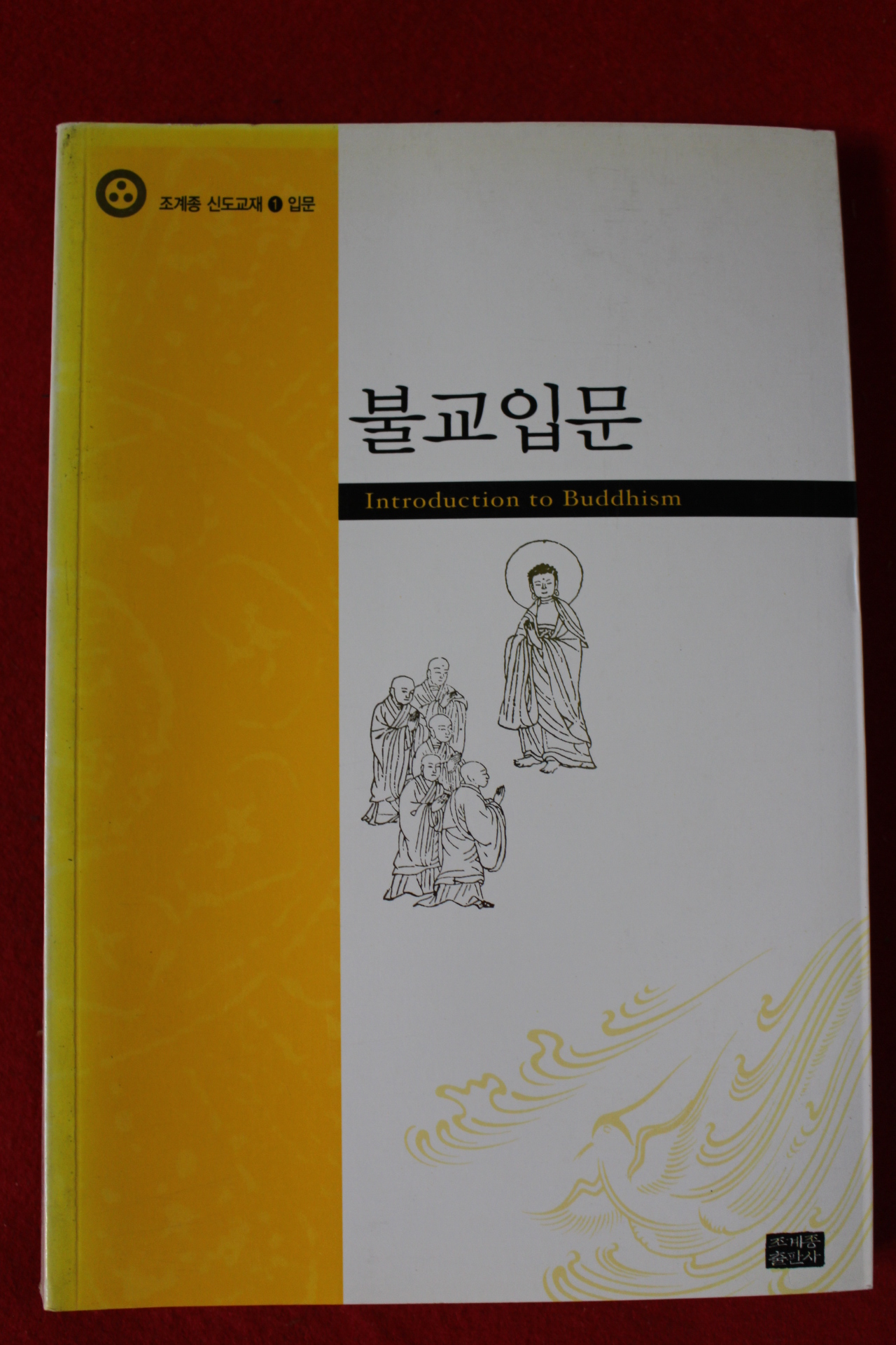 2001년 불교입문