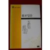 2001년 불교입문