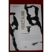 2011년초판 불교입문