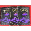 1995년 조정래 대하소설 아리랑 1부 3책완질