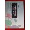 1993년 김영웅 장편소설 반야심경 1