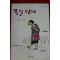 2003년 권정생 소설 몽실언니