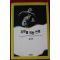 1993년 홍신자 자유를 위한 변명