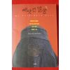 2002년 라티파 빼앗긴 얼굴
