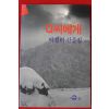 1993년초판 박경리 산문집 Q씨에게