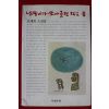 2005년 조세희 소설 난장이가 쏘아올린 작은공