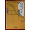 1998년초판 홍사중 한국인 가치관은 있는가