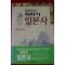 1995년 김희영 이야기 일본사