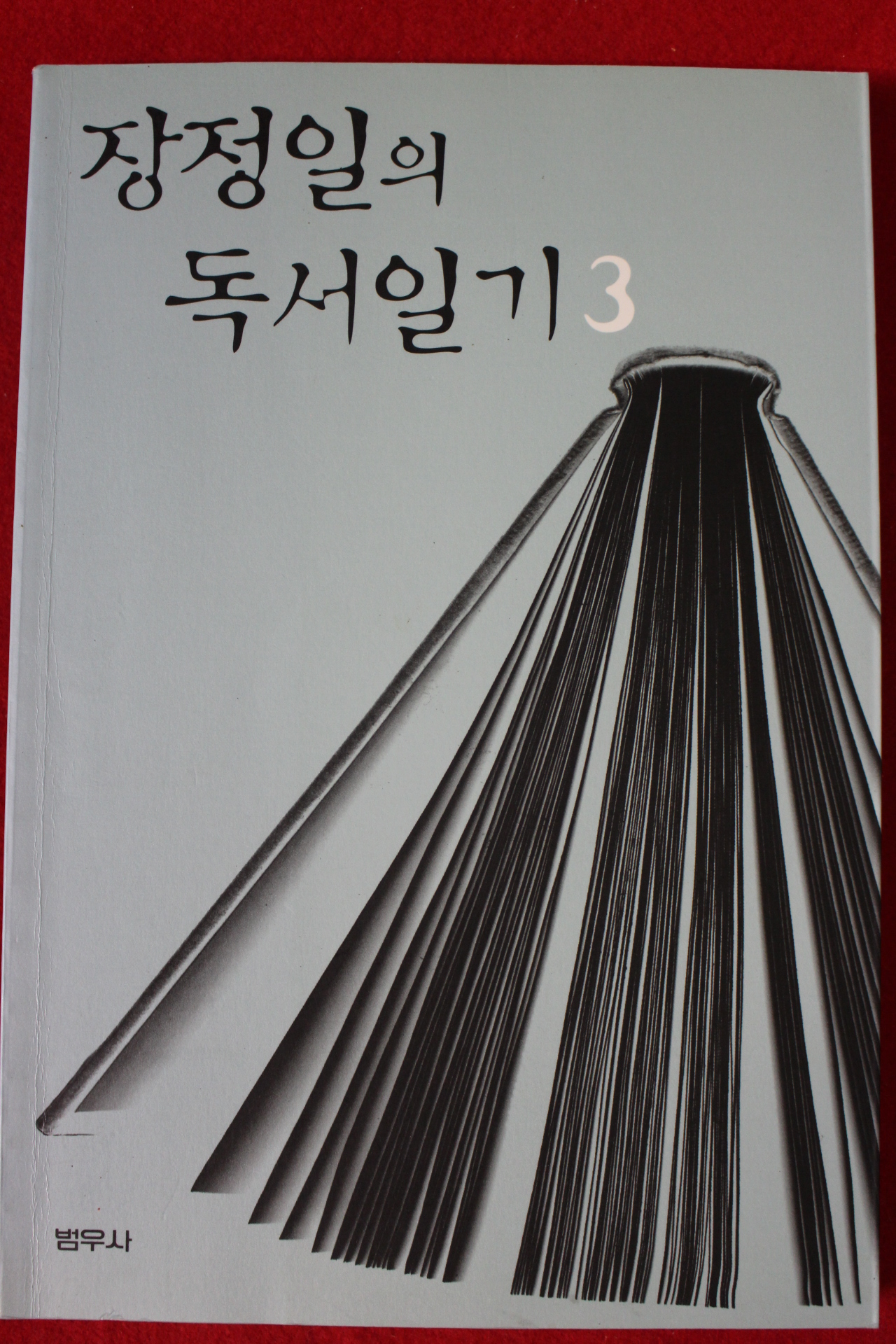 2007년 장정일의 독서일기 3
