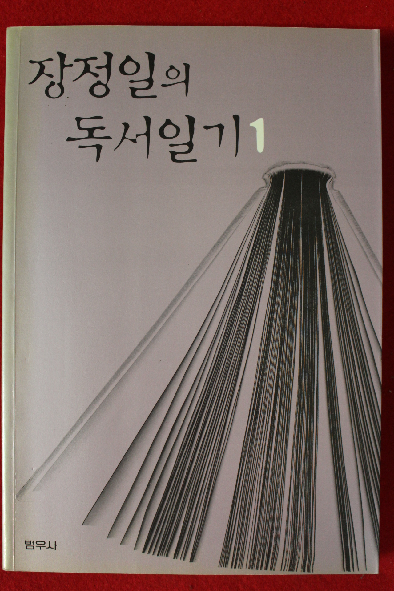 2007년 장정일의 독서일기 1