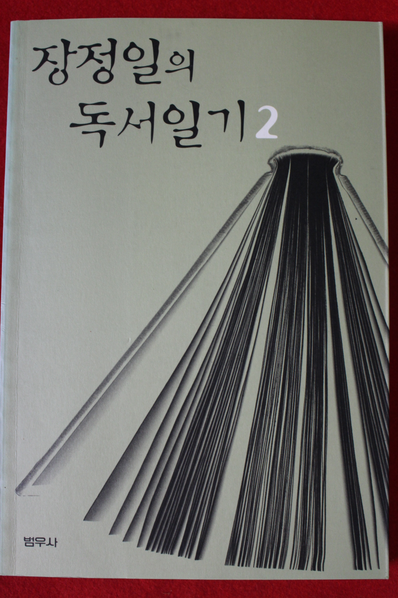 2007년 장정일의 독서일기 2