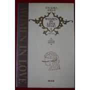 1992년초판 로렌스 장편소설 연인들
