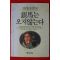 1991년 안정효 장편소설 은마는 오지 않는다