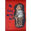 1995년초판 요시모토 유키오 왜 나를 미워해
