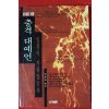 1995년 안영배 충격대예언 일본이 가라앉는다