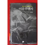 2003년 존 더 그라프 어플루엔자