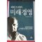 2003년 피터 드러커 미래경영