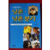 2000년초판 이규형 닛폰 닛폰 분카