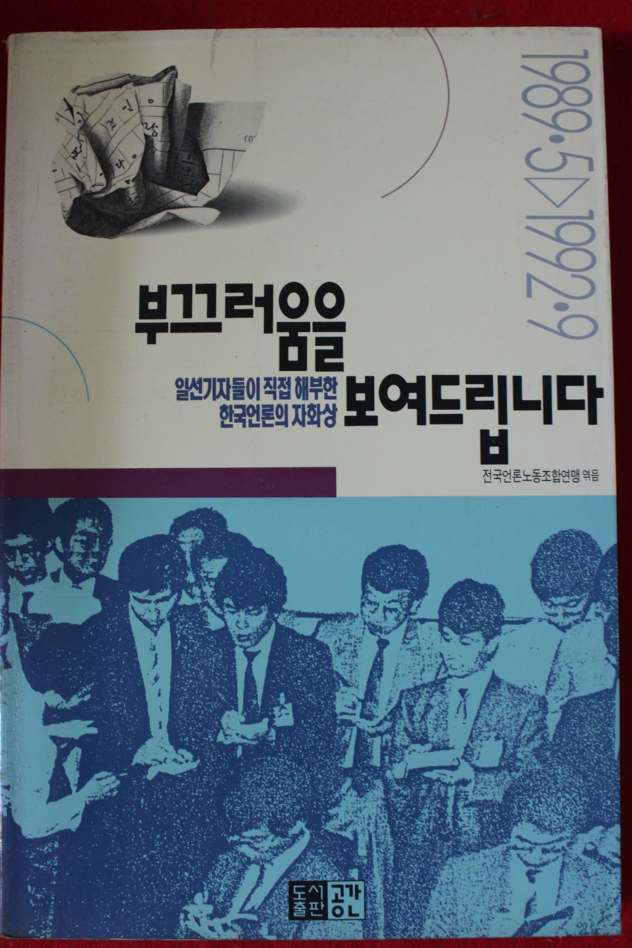 1993년 부끄러움을 보여드립니다