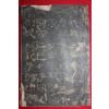 1913년(소화2년) 신수맹자초(新修孟子抄) 1책완질