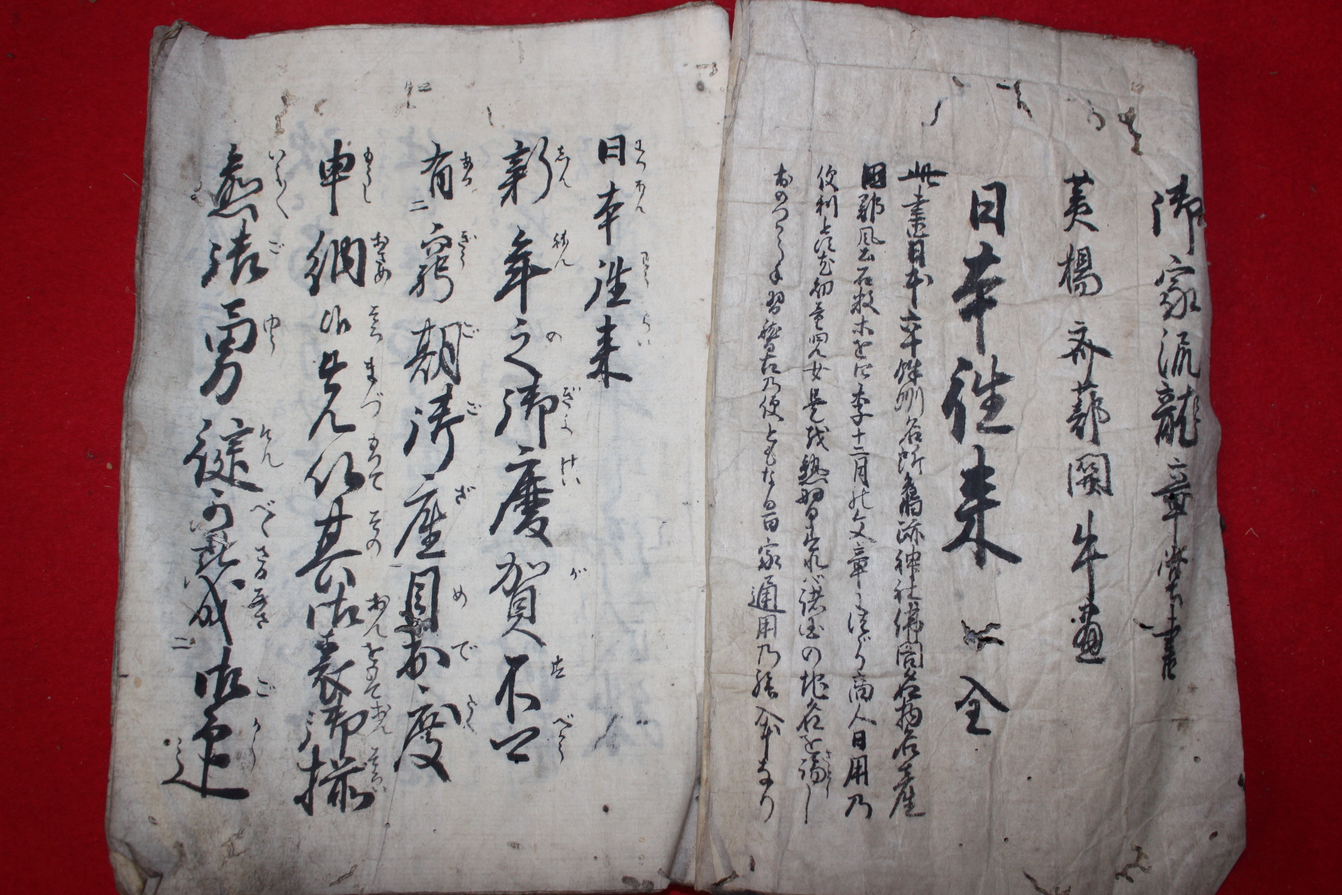 1851년(嘉永4年) 필사본 1책